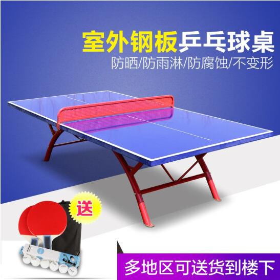 室外乒乓球桌户外标准兵乓球台室内外可折叠家用健身乒乓球案子