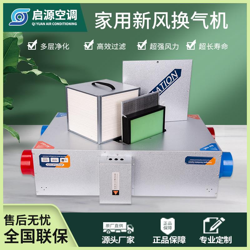 净化新风换气机家用除霾新风机全热交换新风机新风除霾系统