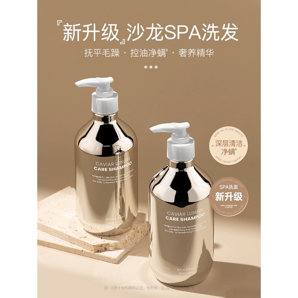 山姆推荐日本洗发水去屑止控油蓬松柔顺鱼子酱洗头膏露痒持久留香