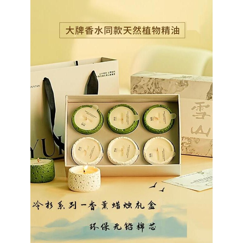山姆推荐日本冷山香薰蜡烛礼盒家用持久香氛摆件小众高级感生日节