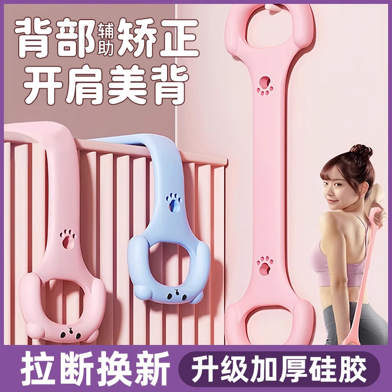 山姆推荐日本背部辅助矫正神器矫姿带儿童防驼背肩颈纠正体态坐姿