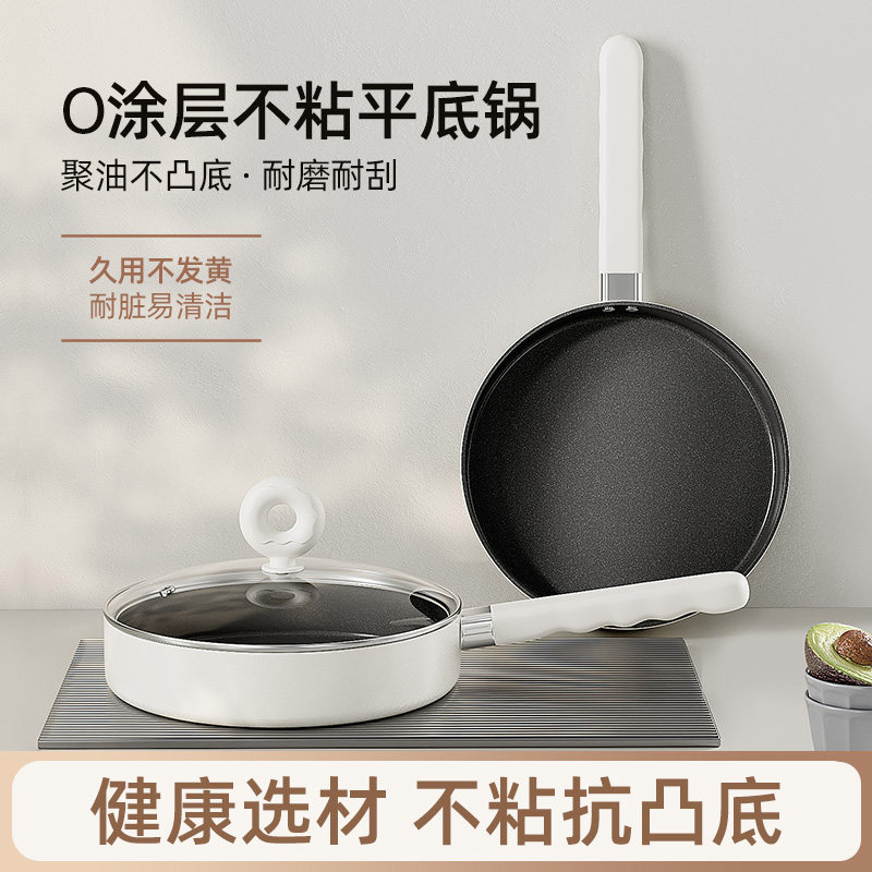 山姆推荐日本家用有钛无涂层不粘锅平底炒锅厨房两用煎炒锅不粘锅