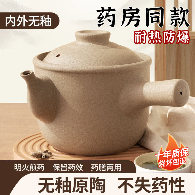 山姆推荐日本老式中药砂锅熬中药专用锅煎药壶药罐家用专门煮药的