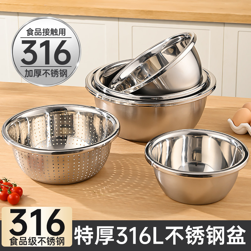 山姆推荐日本食品级加厚不锈钢盆和面盆不锈钢沥水篮洗菜盆打蛋盆