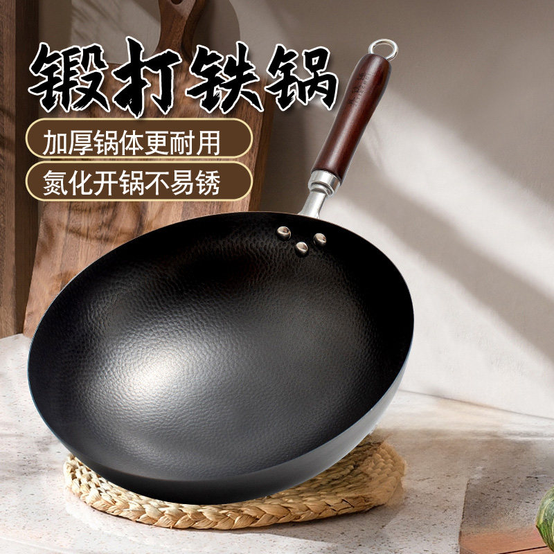 山姆推荐日本家用无涂层手工锻打铁锅炒锅不粘锅炒菜锅厨房燃气煤
