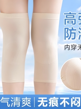山姆推荐日本空调房薄款男女透气护膝盖套防寒保暖老寒腿关节防护