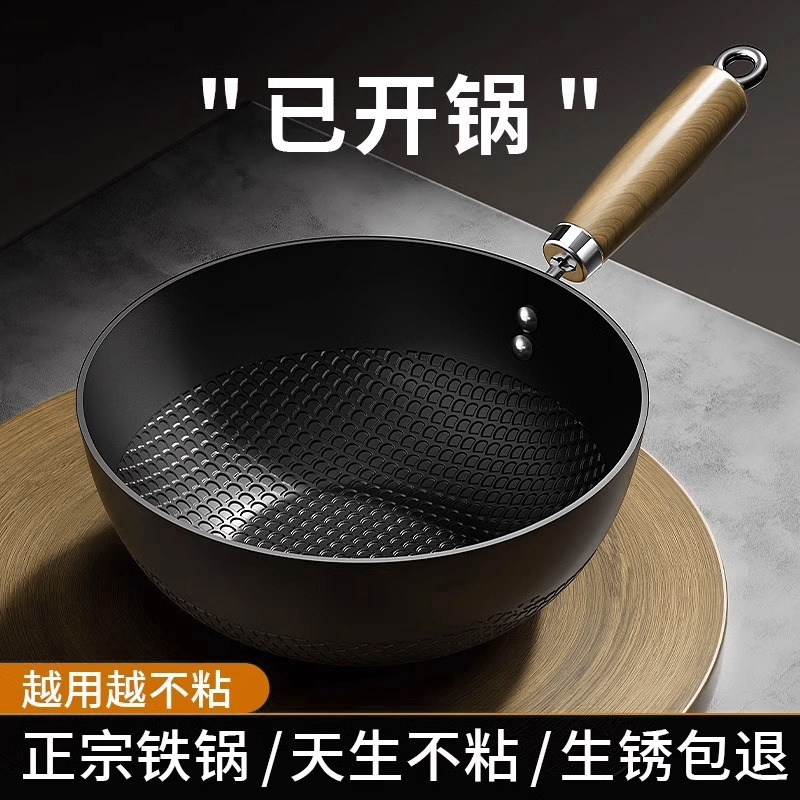 山姆推荐日本迷你小炒锅家用无涂层铁锅平底不粘锅一人食炒菜锅电
