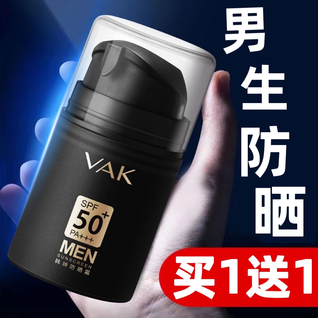 山姆推荐日本男士防晒霜不美白50高倍防紫外线户外专用运动高原军
