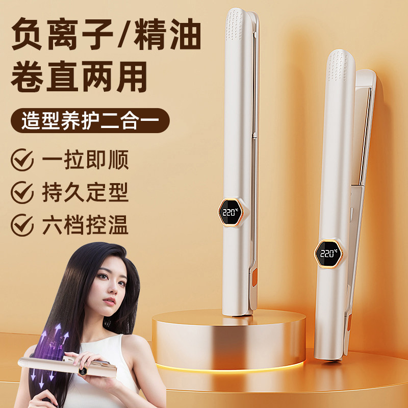 山姆推荐日本夹板直发卷发棒两用定型不易伤发负离子小型宿舍拉直