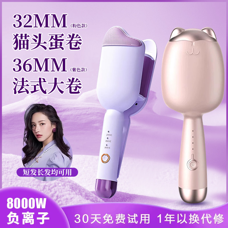 山姆推荐日本蛋卷头卷发棒蛋蛋卷全自动持久定型不易伤发懒人神器