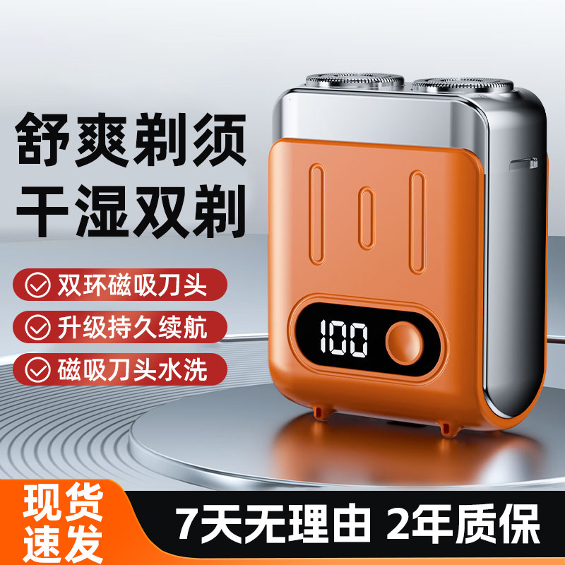 山姆推荐日本电动剃须刀2025新款迷你便携男士刮胡刀正品送男友父