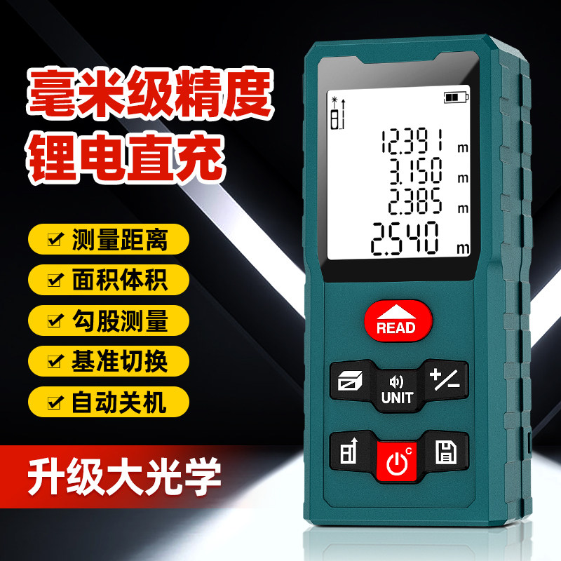 山姆推荐日本手持红外线激光测距仪高精度量房仪测量仪器电子尺面