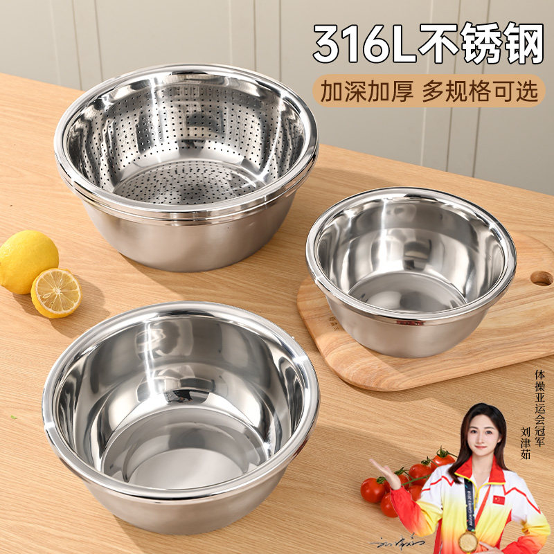 山姆推荐日本食品级加厚不锈钢盆碗不锈钢沥水篮洗菜盆打蛋和面盆