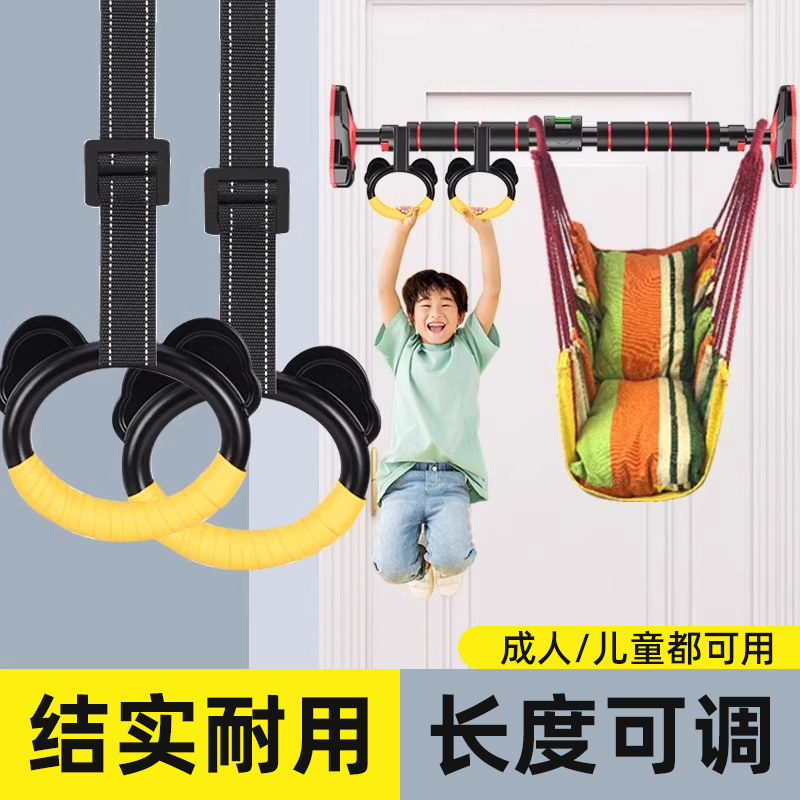 山姆推荐日本吊环儿童训练小孩健身家用单杠室内拉伸助长神高器拉