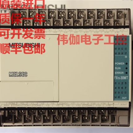 全新三菱PLC FX1S-30MR-001 20MR 14MR 10MR MT-D可编程控制器