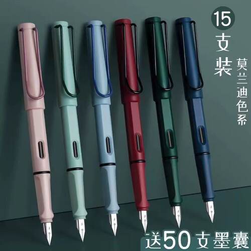 莫兰迪正姿钢笔吸墨式硬笔