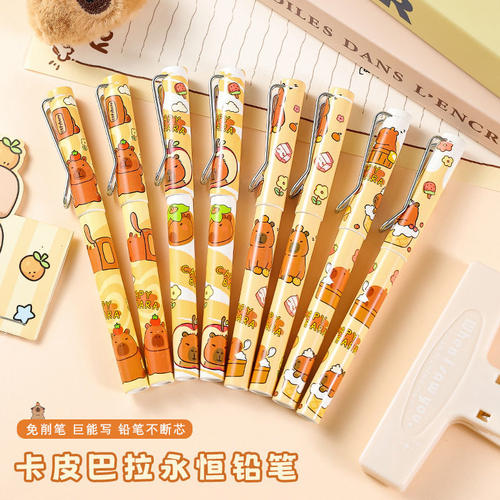 卡皮巴拉免削正姿HB小学生铅笔