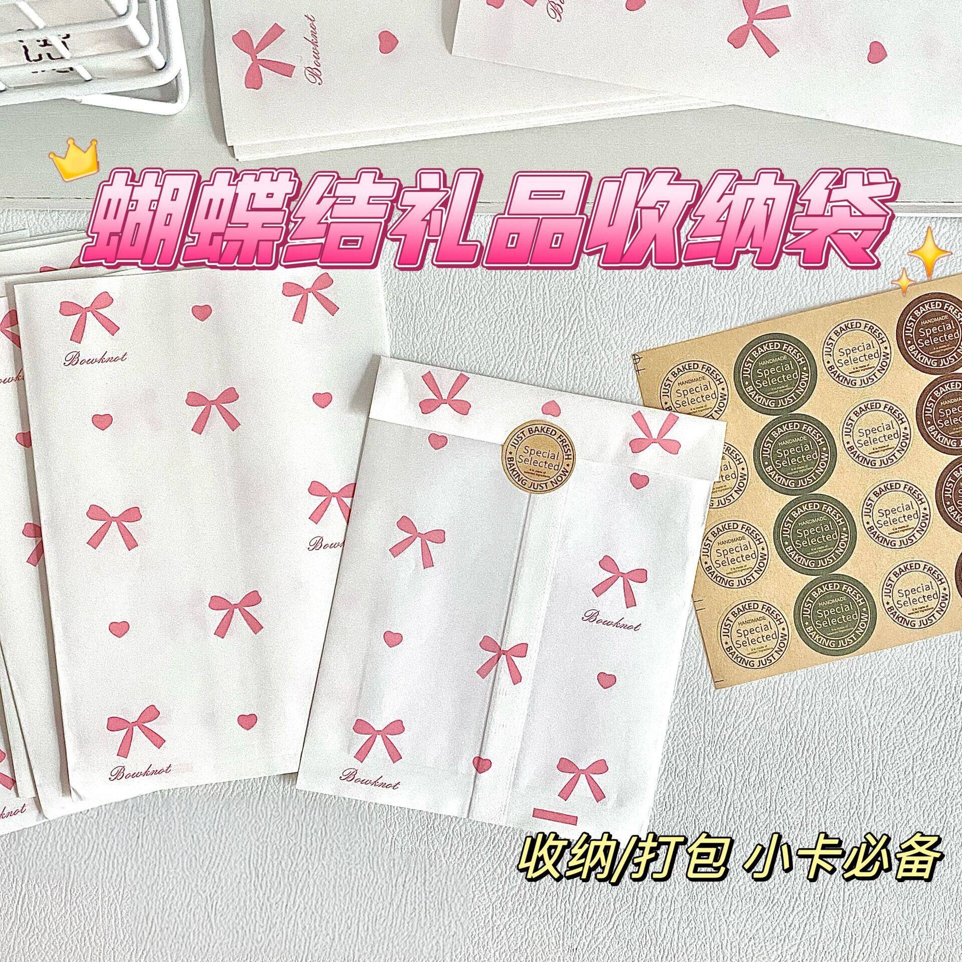 原创礼物包装袋牛皮纸袋打包ins风礼品袋合集精致可爱卡通自封袋
