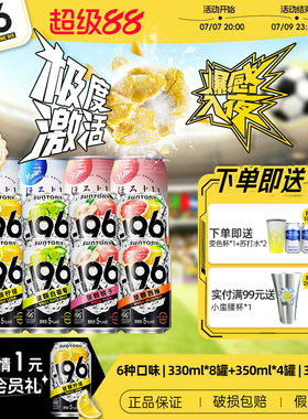三得利和乐怡-196℃气泡酒鸡尾酒果酒四口味低度鸡尾酒*12罐果酒