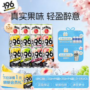 三得利气泡酒果酒金宾嗨棒预调鸡尾酒波本威士忌highball柠檬