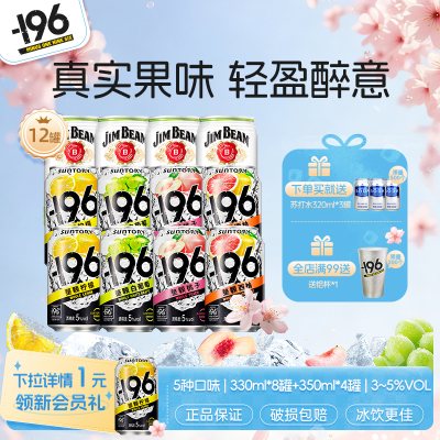 三得利气泡酒果酒金宾嗨棒预调鸡尾酒波本威士忌highball柠檬