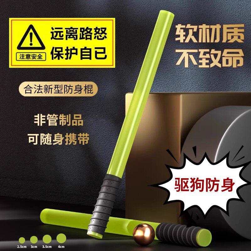 防身合法武器橡胶棍打狗棒车载短棍自卫软鞭牛津塑料防狼实心2025