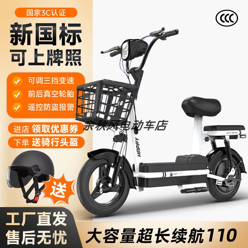 小型新国标电动自行车女生电动车二轮电车2026新款成人代步电瓶车