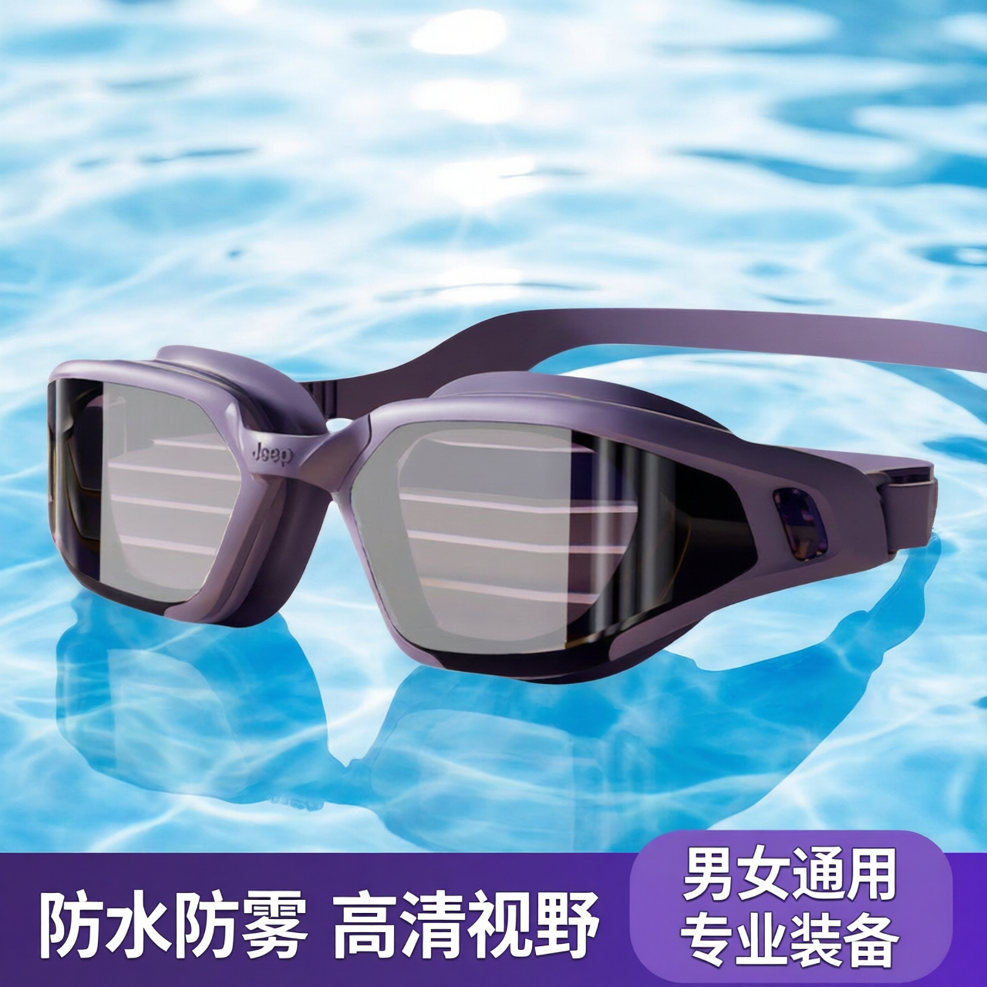 Jep泳镜防水雾高清女近视