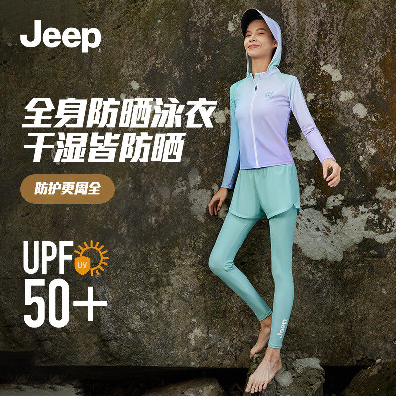 Jeep泳衣女2025新款长袖长裤防晒游泳衣分体保守四件套泡温泉泳装