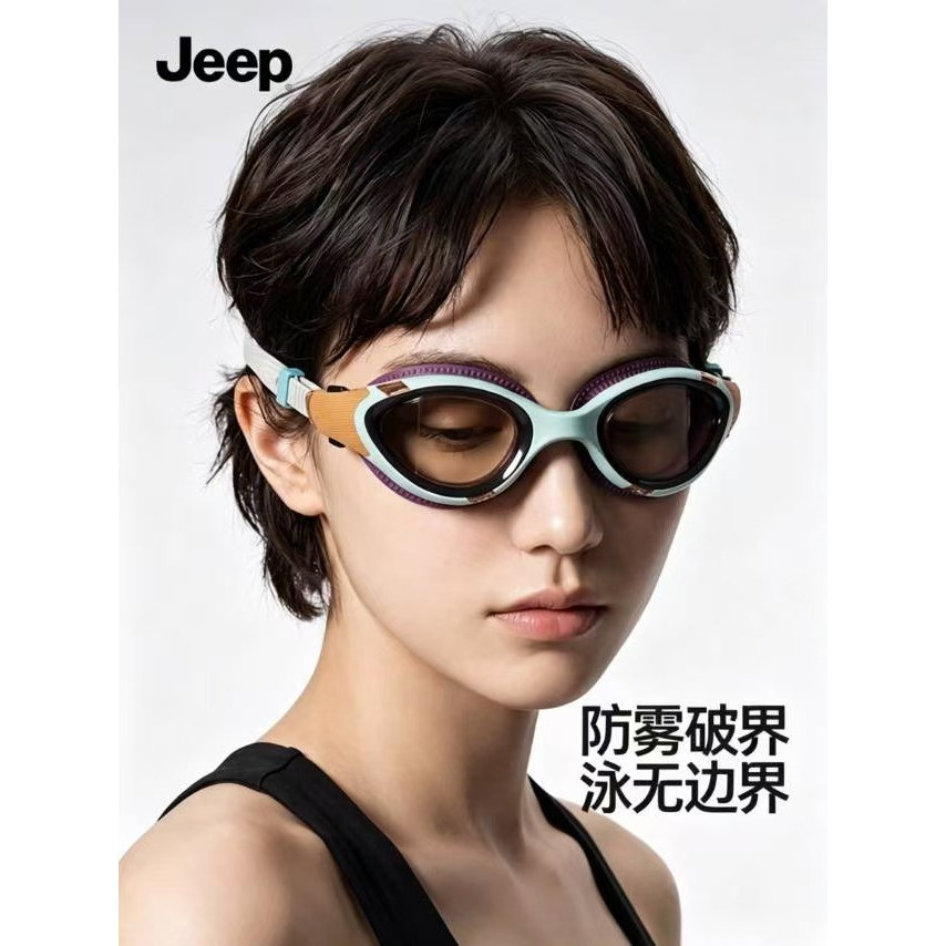 Jeep中框强效防雾防水高清泳镜
