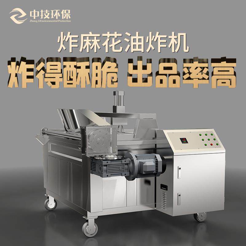 油炸机大型全自动电炸锅炸麻花豆