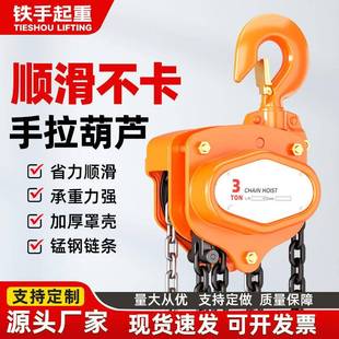 VT手拉葫芦1吨3米吊葫芦5吨6米手动葫芦吊机小型升降起重倒链葫芦