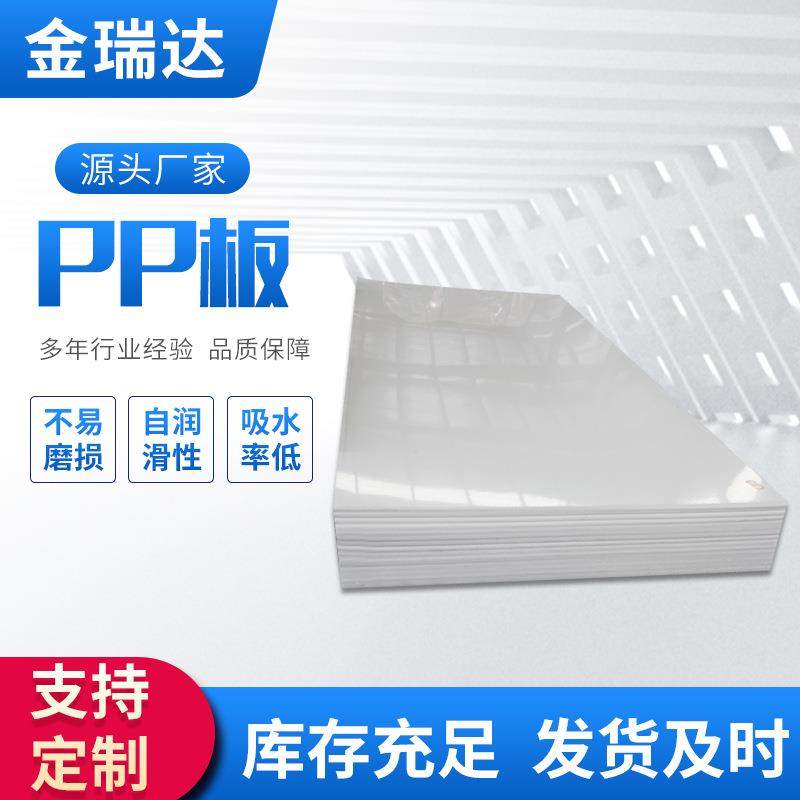 PE板耐磨PP衬板高密度高分子聚乙烯板煤仓衬板超高分子量聚乙烯板,橡塑材料及制品,其他橡胶制品,淘宝优惠券,粉丝福利购,淘宝优惠卷