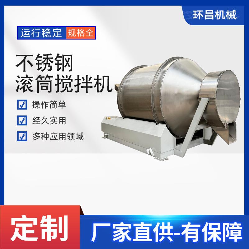 不锈钢白糖食盐卧式上料搅拌机腻子搅拌粉打机密封式拌料机