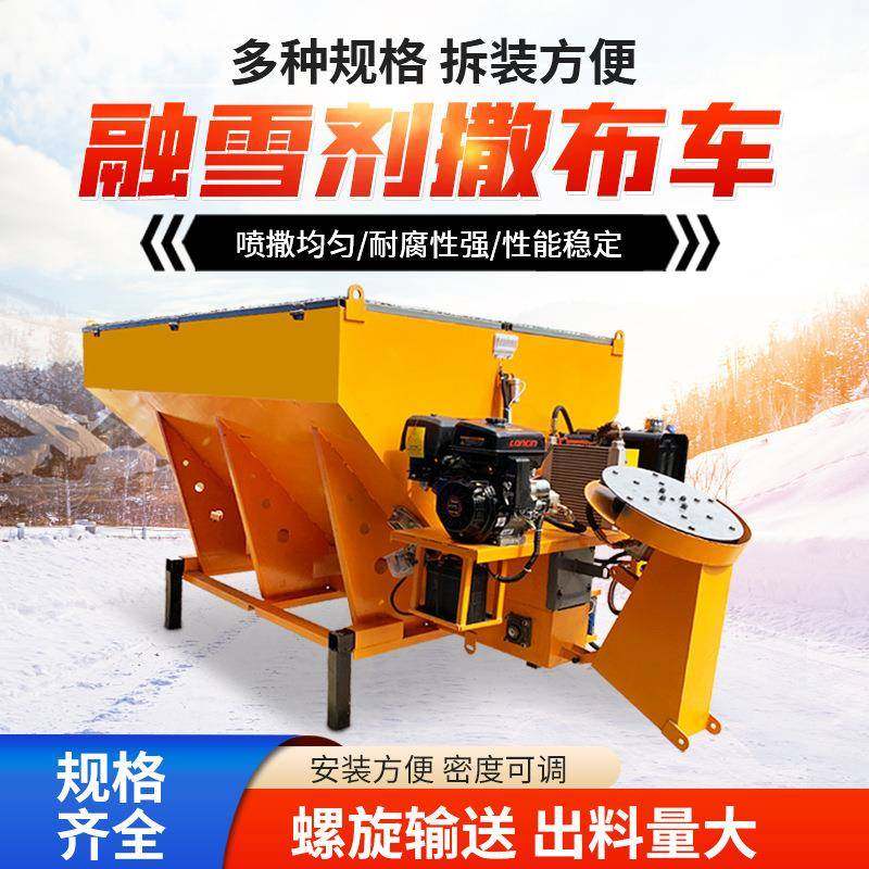 车载式融雪剂撒布机后挂式融雪撒盐机市政路面皮卡除雪冰设备,五金/工具,筑路机械,淘宝优惠券,粉丝福利购,淘宝优惠卷