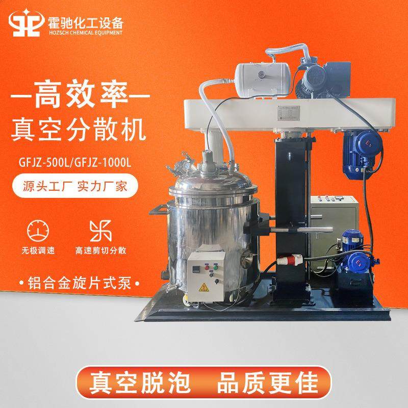 500L真空脱泡搅拌机化工油漆涂料美缝剂搅拌机液压变频分散机,工业油品/胶粘/化学/实验室用品,其他实验室设备,淘宝优惠券,粉丝福利购,淘宝优惠卷
