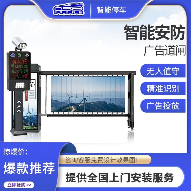 停车场收费管理系统出入口起落杆智能车牌识别广告道闸