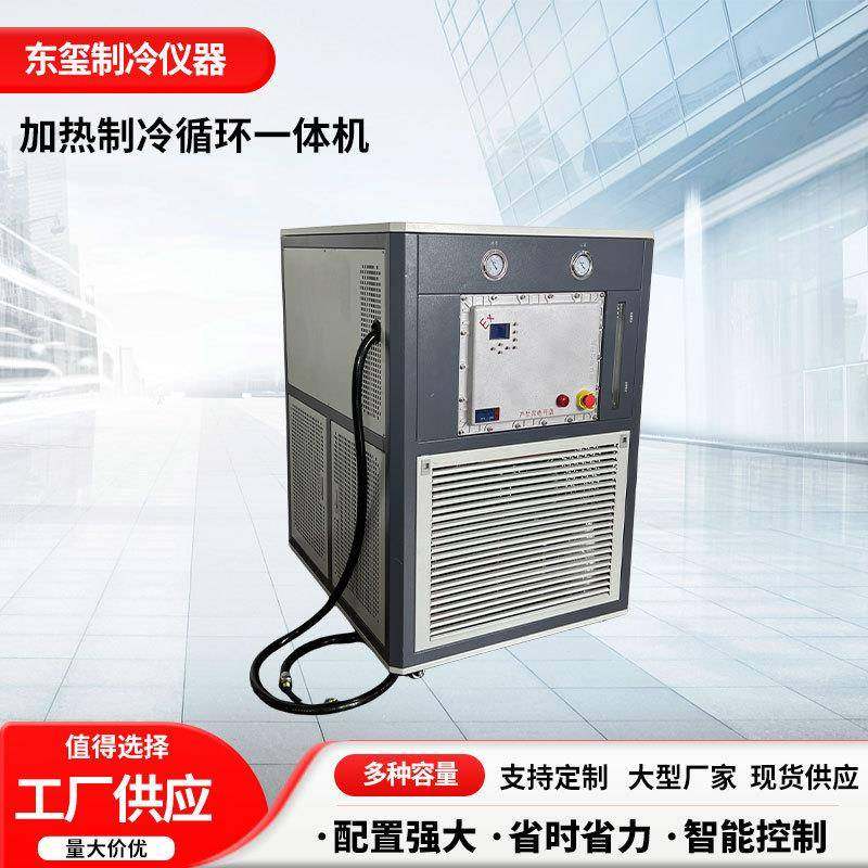 东玺高低温循环装置高温低温一体机全密闭制冷加热可配套反应釜用,工业油品/胶粘/化学/实验室用品,其他实验室设备,淘宝优惠券,粉丝福利购,淘宝优惠卷