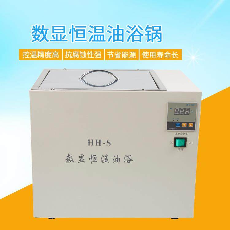 高温油浴锅加热恒温循环小型油浴锅数显恒温实验室油浴锅,工业油品/胶粘/化学/实验室用品,其他实验室设备,淘宝优惠券,粉丝福利购,淘宝优惠卷