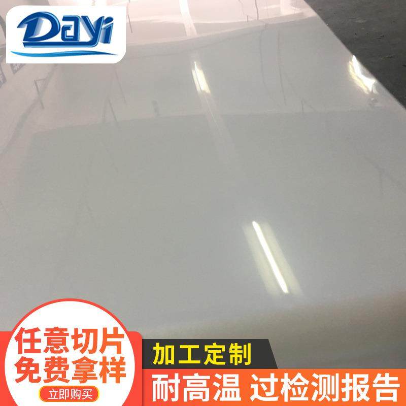 定做灯罩吸塑卷材乳白色PP塑料片白色磨砂PP片材聚丙烯片材质,橡塑材料及制品,其他橡胶制品,淘宝优惠券,粉丝福利购,淘宝优惠卷