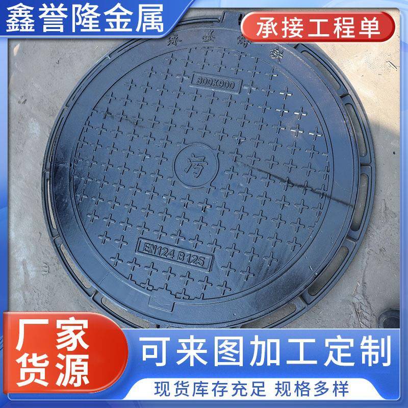 球墨铸铁井盖圆形井盖厂家现货500*600道路五防窨井盖下水道盖板
