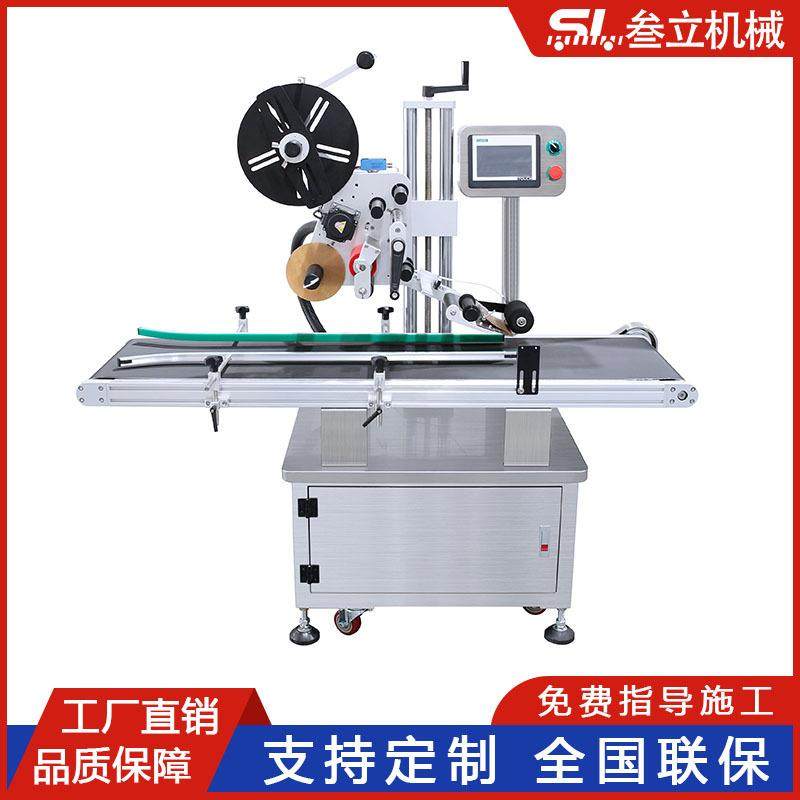 自动平面贴标机纸盒牙线盒扎带opp袋子贴标机礼品纸箱标签贴标机,五金/工具,贴标机,淘宝优惠券,粉丝福利购,淘宝优惠卷