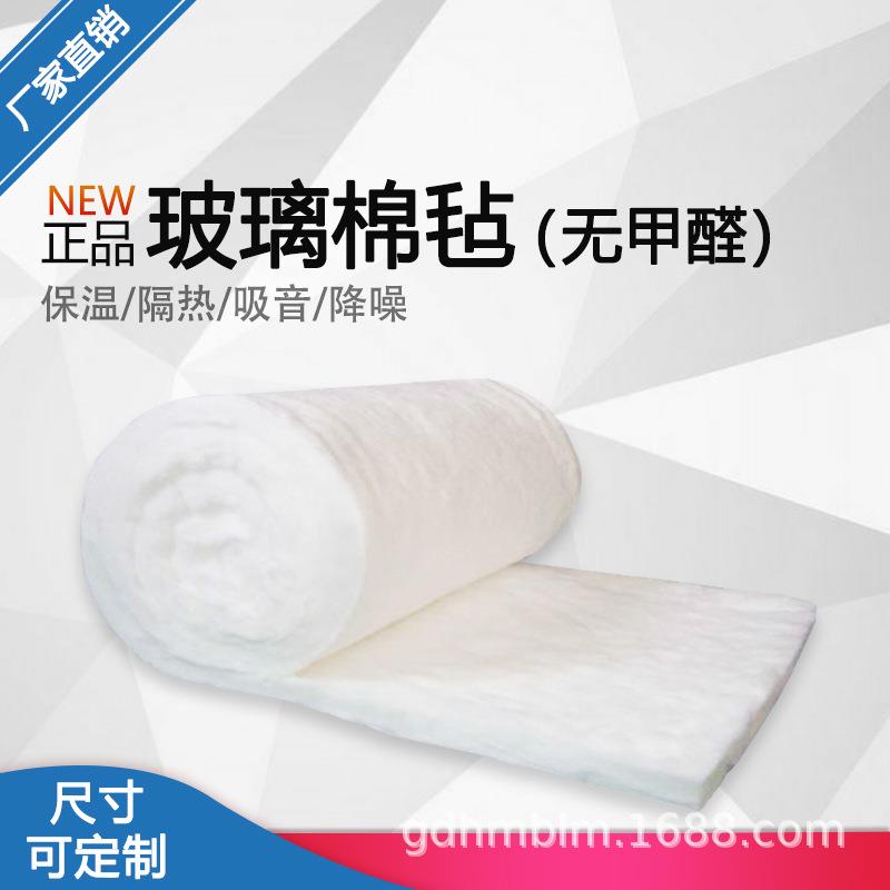 无甲醛玻璃棉卷毡隔热保温无丙烯酸环保玻璃棉板隔音棉板材料