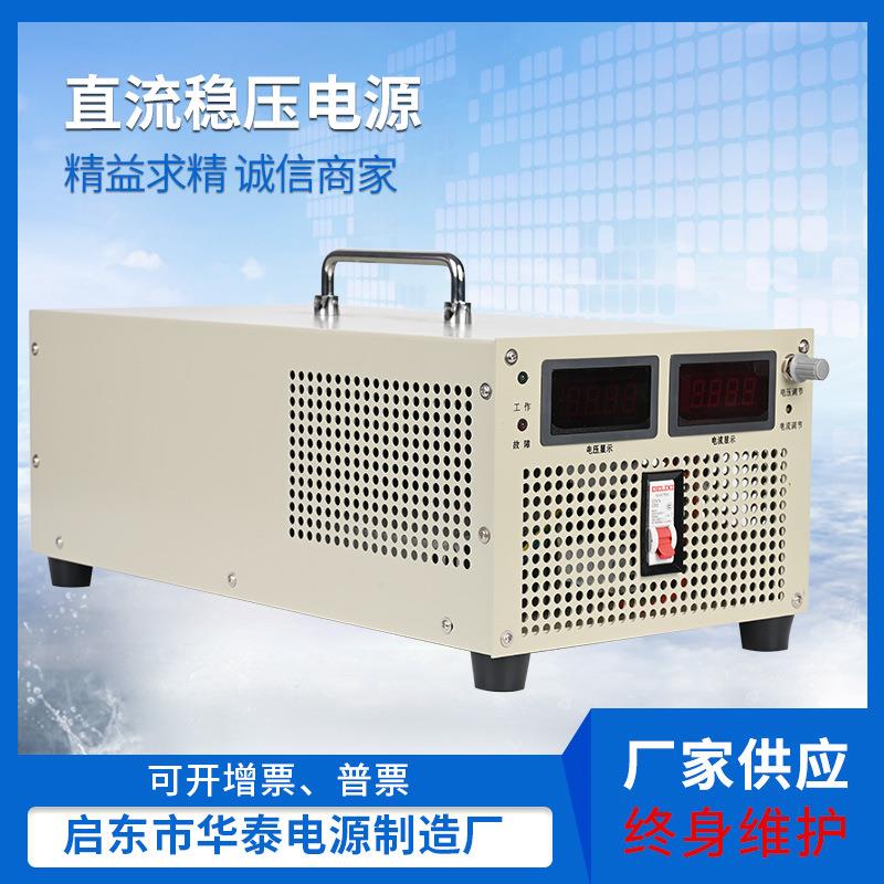 厂家供应现货AC转DC各种可调电压输出5000W-6000W直流稳压电源