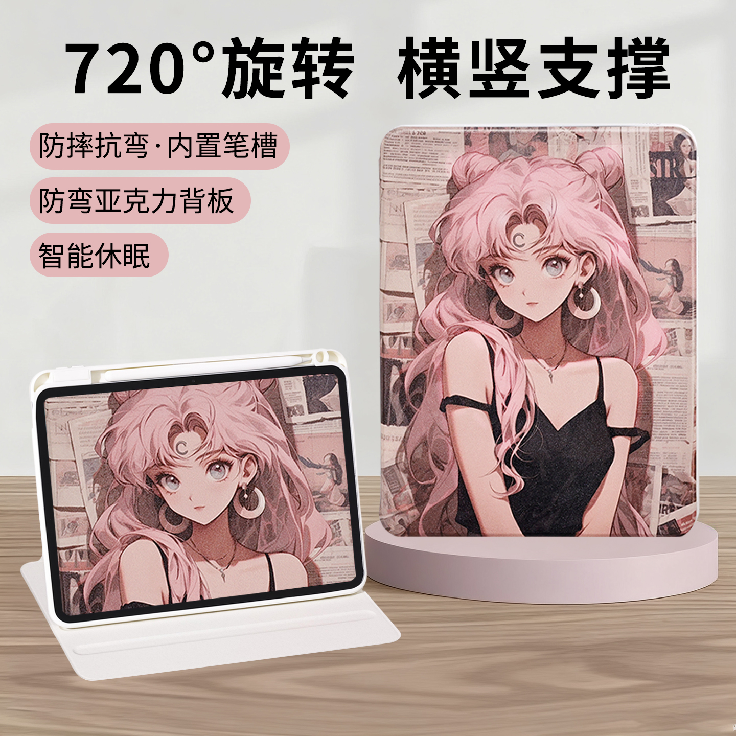 ipad平板壳旋转防摔带笔槽保护套