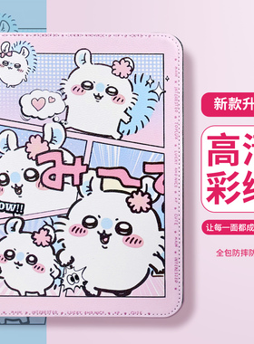 适用苹果iPad全包保护壳chiikawa吉伊卡哇软硅胶防摔壳ipad10pro第7/8/9代ipad11防摔套12.9英寸防滑减震耐脏