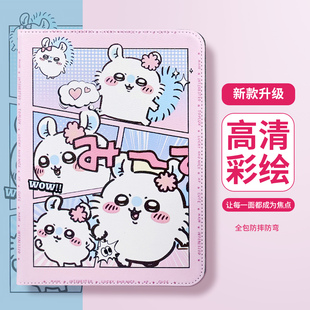 适用苹果iPad全包保护壳chiikawa吉伊卡哇软硅胶防摔壳ipad10pro第7/8/9代ipad11防摔套12.9英寸防滑减震耐脏