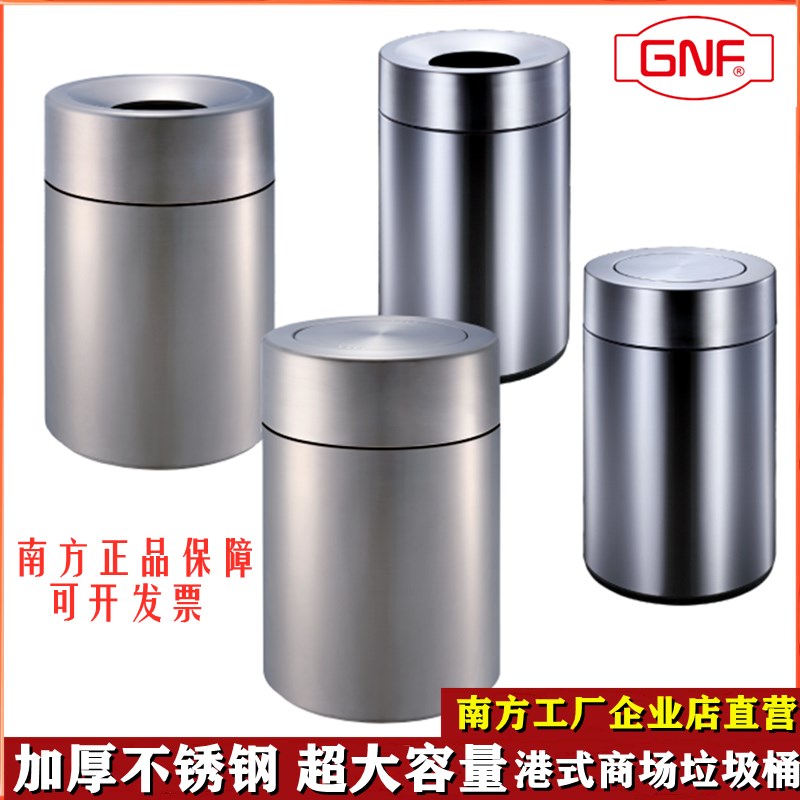 南方GPX-110港式翻盖超大号影院车站80升商场不锈钢垃圾桶加厚60L