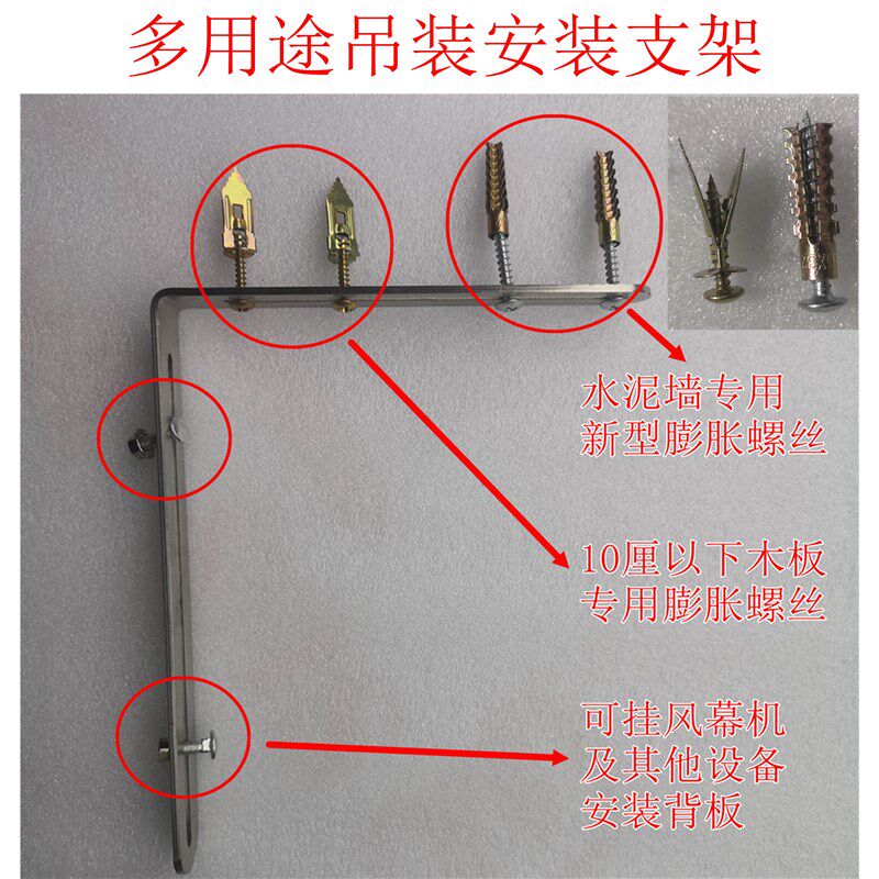 不锈钢吊装风幕机安装配件加厚角码L型 角铁固定支架层板托连接件