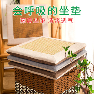 坐垫椅垫加厚榻榻米学生凉垫透气藤席地板屁股垫办公椅子垫子 夏季
